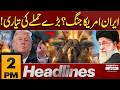 Iran Break Silence US Attack Thread | 2 PM News Headlines | Pakistan News