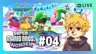#マリオワンダー  Part.04 / スーパーマリオブラザーズワンダー / Mario Wonder【べすれい】