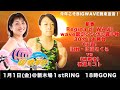 2021.1.1 広田vs神童スペシャルエディション