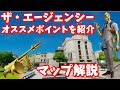[フォートナイト] ザ・エージェンシーマップ攻略解説！　これを見れば最速でドラムガンゲット？