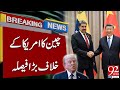 China Makes Major Move Against the US | Breaking News | 92NewsHD