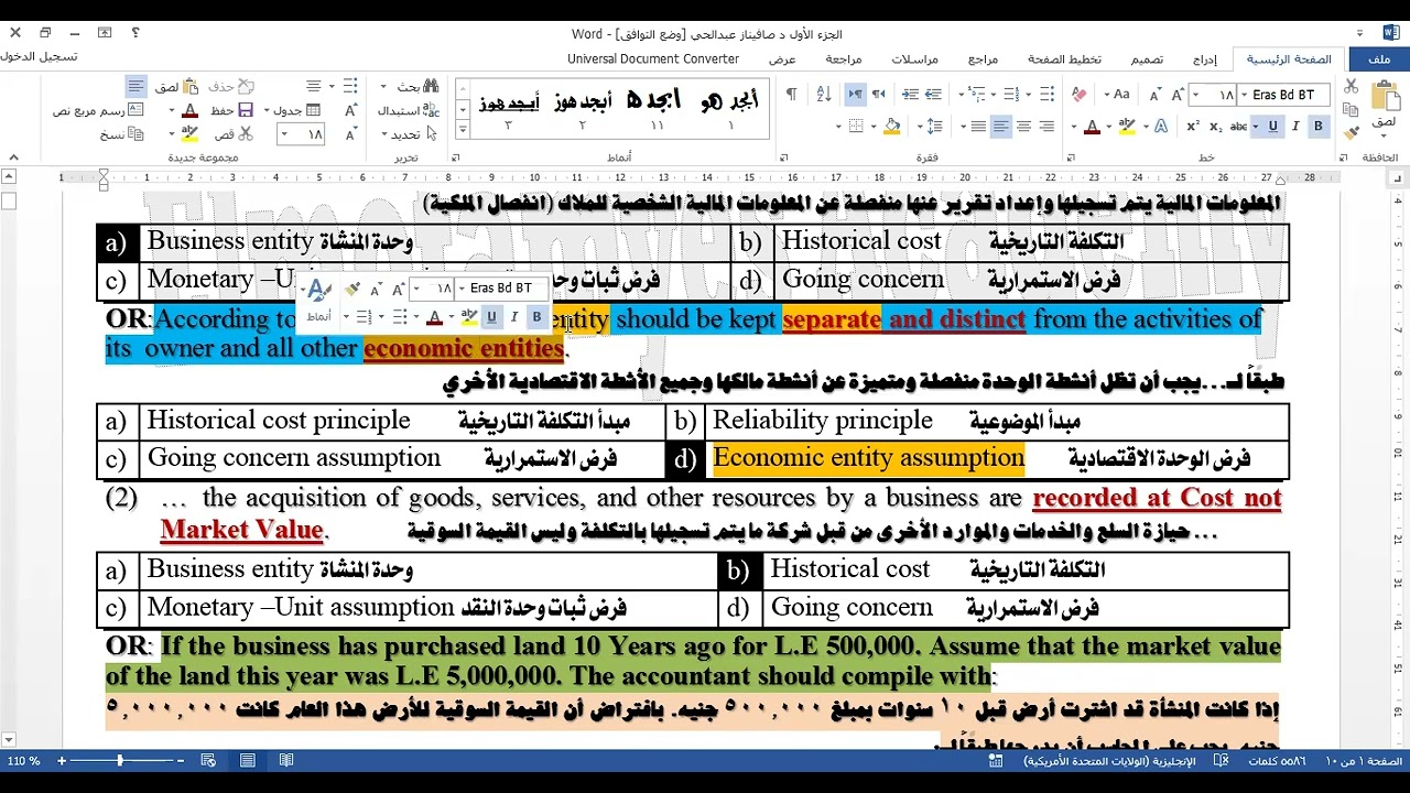 المحاضرة الثالثة - محاسبة إنجليزي - ترم تالت - مارس 2024 -د إسلام سلامة01000655737-أكاديمية المتميز