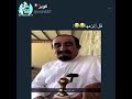 فديو مضحك قال انزعها جنبية