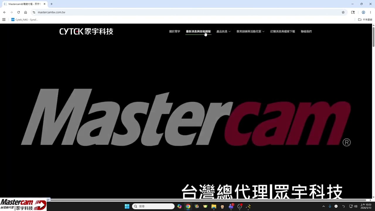 Mastercam軟體授權離線停用 縮圖
