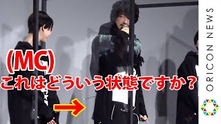 齊藤工監督、個性的過ぎる衣装でMCが質問「プラスチックを止めるやつ」　山田孝之＆松田龍平ら豪華キャスト＆監督登場　映画『ゾッキ』舞台あいさつ