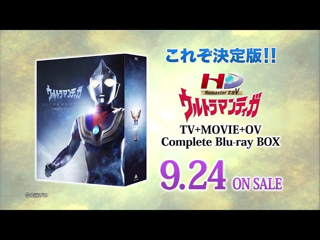 ウルトラマンティガ Complete Blu-ray BOX d2ldlup