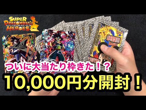 【SDBH】オリパ開封って楽しいよね！秋葉原オリパでアド狙って開封！【オリパ開封】