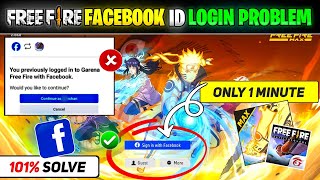 Free Fire Facebook Login Problem | Free Fire Me Facebook Id Login Nahi Ho Raha Hai | Free Fire Login screenshot 4