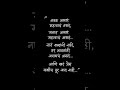 मनात असलेलं प्रेम कधीच कमी होत नाही ❤️🥀 | Marathi Shayari | Heart Touching #shorts