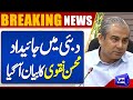 Dubai property leaks 2024  mohsin naqvis reaction on dubai property  dunya news