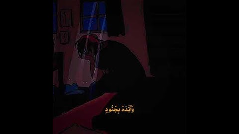 "لا تحزن إن الله معنا" تلاوه هادئه وطمأنينه للنفس 🌙❤|| القارئ عبدالرحمن مسعد 💛