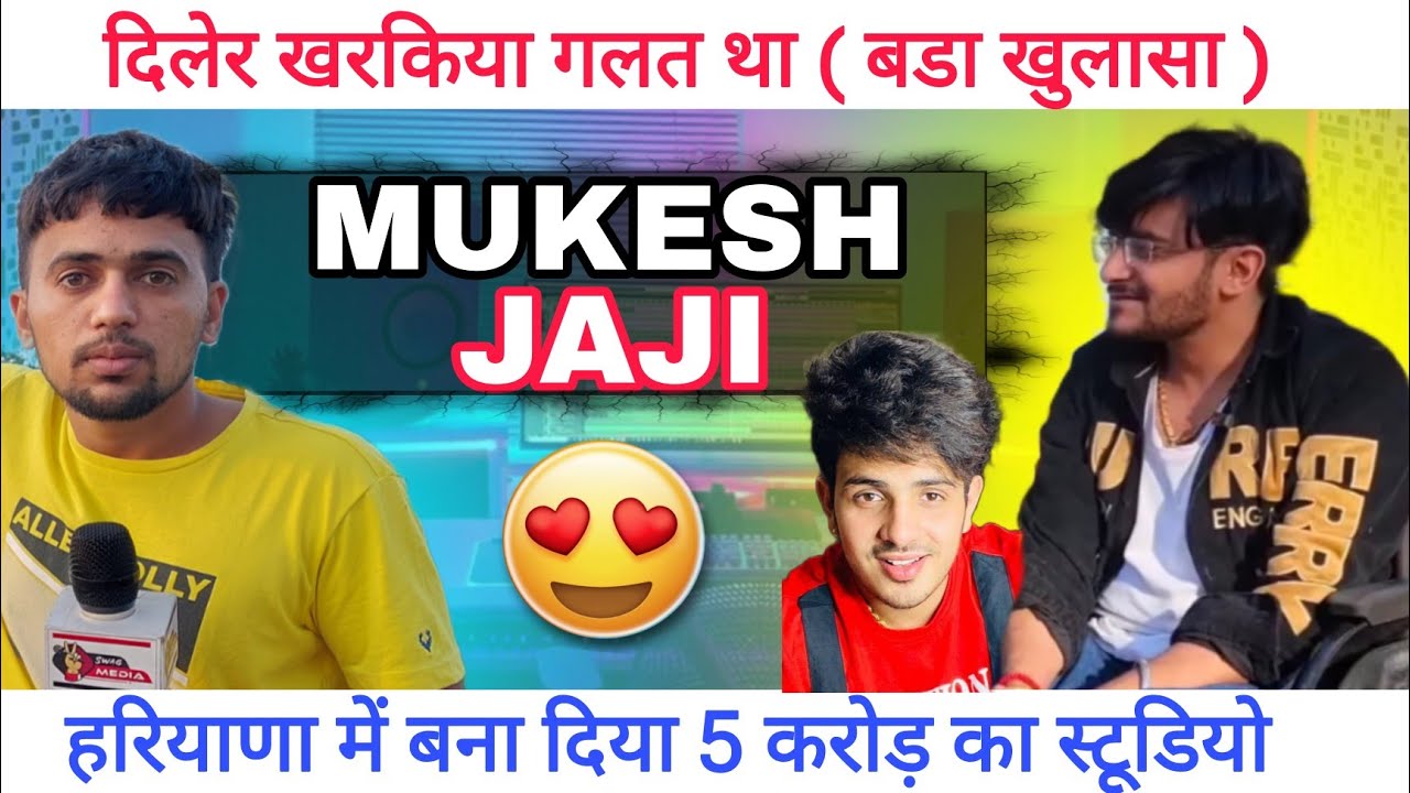 दिलेर खरकिया गलत था, हरियाणा में बना दिया दुनिया का सबसे महंगा स्टूडियो | Mukesh Jaji | Swag Media|