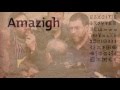 Promocional jornadas cultura amazigh  fundacin euroarabe on vimeo