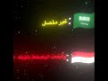 لندن تركع خليناها تصميم فيديوهات شاشه سوداء