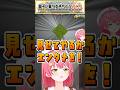 調子に乗りすぎちゃうみこち【戌神ころね/さくらみこ/響咲リオナ/輪堂千速/鷹嶺ルイ/ホロライブ切り抜き】 #shorts #vtuber #ホロライブ切り抜き