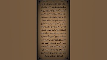 كما ارسلنا فيكم رسولاً منكم | سورة البقرة. |. سيقول السفهاء