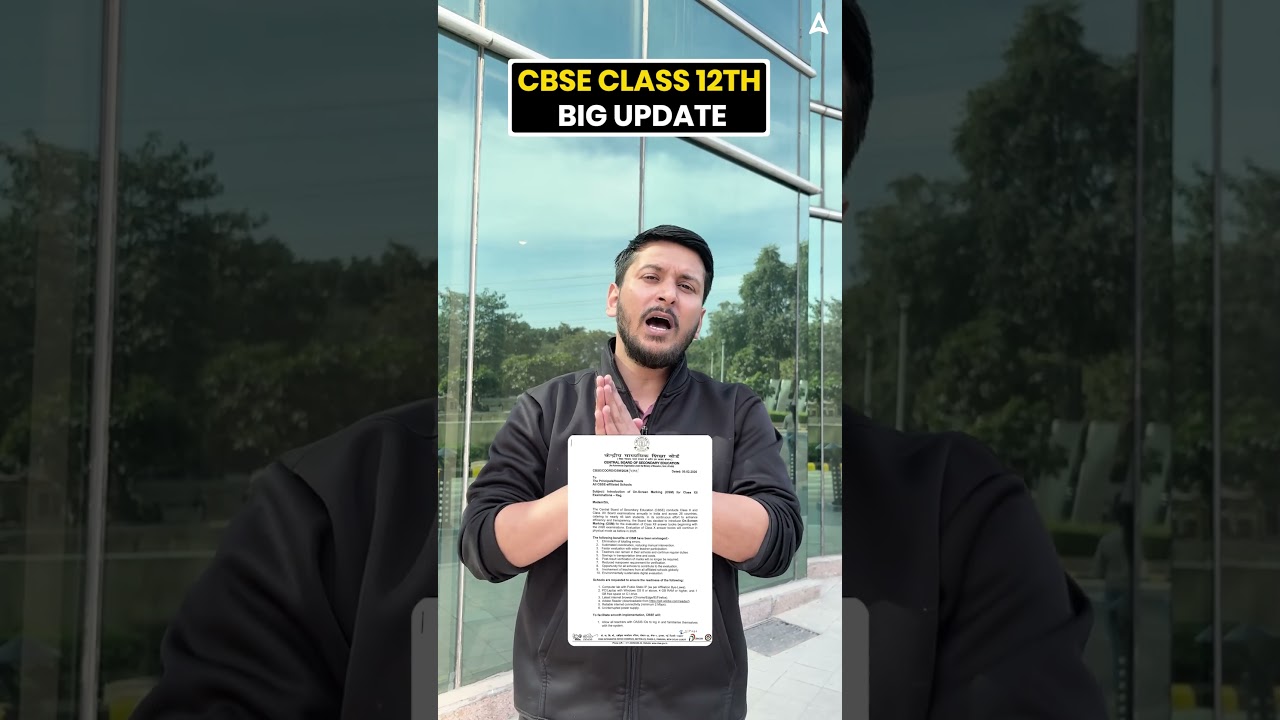 CBSE Class 12 On-Screen Marking 2026 Explained 😱 