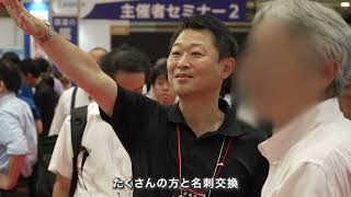 TECHNO-FRONTIER 2025 出展者インタビュー:株式会社匠