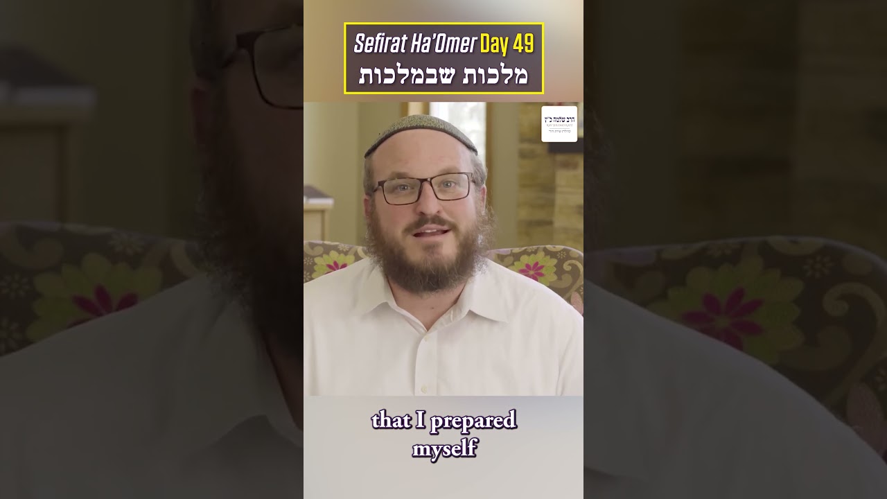 🗓️ Day 49 | Showing Up Ready | מלכות שבמלכות