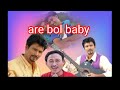 are bol baby bulbul Hussain new comedy song, Mp3 Song