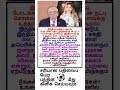 Tamil#motivation❤️#facts #shortfeed #news #tamilnadu #questions 🤝#motivation #gk#youtube
