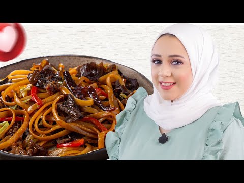 نودلز بالمشروم الاسود
