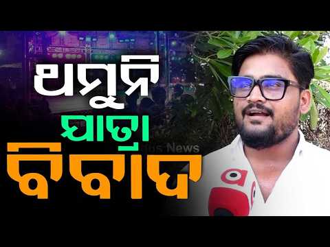 Jatra Controversy Intensifies: Actor Sanjay Baral Slams Co-Producer Over Remarks | Argus News