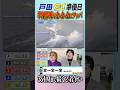 【競艇】荒れる戸田G1準優勝戦で全-全-全にツッパしたらまさかの結果に...!!?②