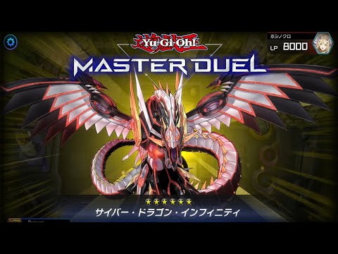 Yu-Gi-Oh! Master Duel - Cyber Dragon Infinity DECK 2022
