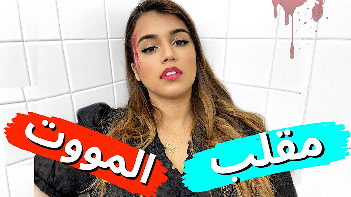 اقوى مقلب على صديقتي | لا يفوتكم !😱 [Prank]