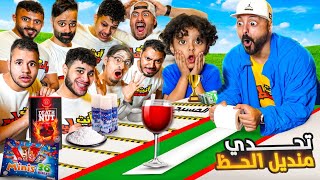 تحدي منديل الحظ حماس يسبب التماس