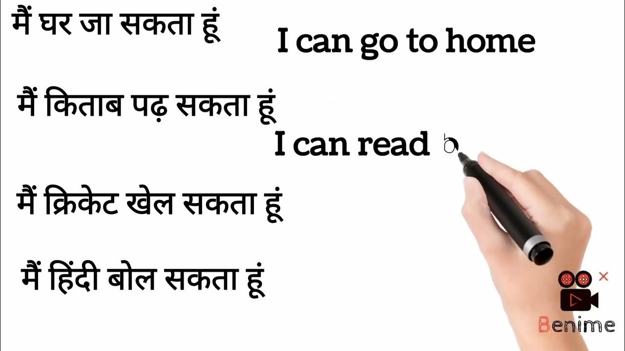 use of can English sentence how to speak English English sentence