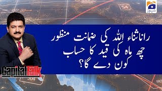 Capital Talk | Hamid Mir | 24th December 2019