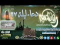 دعاء ليلة 27 بكى وتأثر كم هائل من المصلين بصوت الشيخ جمال بن سالم 1438هـ 