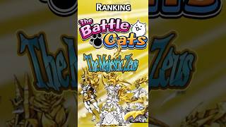 Ranking Almighties Battle Cats #battlecats #thebattlecats #ranking #xskull #battlecatsapp
Ranking Almighties Battle Cats #battlecats #thebattlecats #ranking #xskull #battlecatsapp Ranking Almighties Battle Cats #battlecats #thebattlecats #ranking #xskull #battlecatsapp