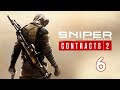 Sniper: Ghost Warrior Contracts 2 - прохождение - 6 часть - стрим