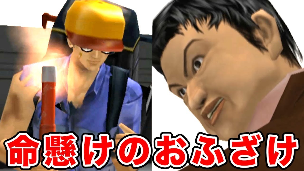 どんなに危険な状況でも『命懸けでふざける男』【絶体絶命都市 #12終】