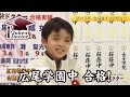 広尾学園中合格 2013年度 合格者インタビュー【中学受験】