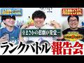 【覚醒】ポケモン廃人によるランクバトル成績報告会！まさかの"事件"が発覚しました…。