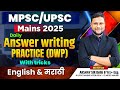 Production Linked Incentive Scheme | Daily Answer Writing | UPSC &amp; MPSC