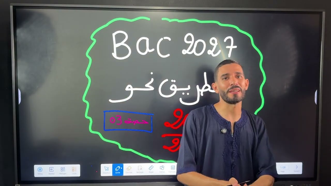 سلسلة المكتسبات القبيلة 🥉 الحصة 03🥉جميع الشعب