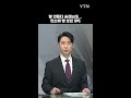 [기업] SPC삼립 정통 크림빵 10년 동안 3억 개 팔려 / YTN