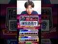 逃走中と呪術廻戦は全く関係ないです
