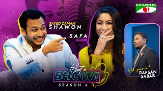 Safa Kabir & Sayed Zaman Shawon | What a Show! with Rafsan Sabab | (সাফা কবির X শাওন )