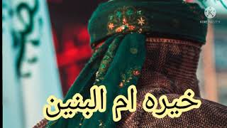 خيره ام البنين توقعات الابراج نور علي خيره ???