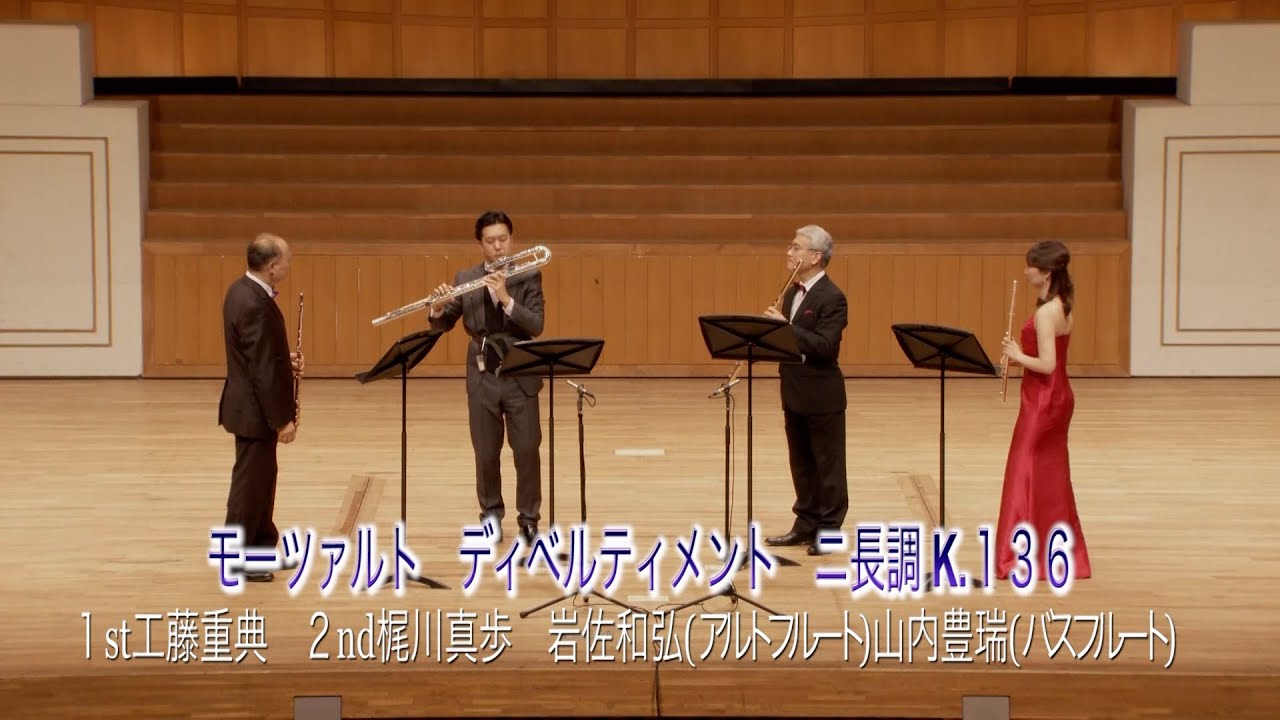 Kudo Shigenori Flute Ensemble 4 チャイコフスキー： 組曲