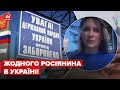 Візовий режим з Росією введуть під час війни? БОБРОВСЬКА про "лібералів" з країни-агресорки