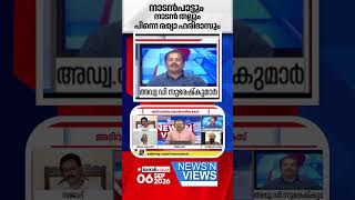 Información 'രമ്യാ ഹരിദാസിനും വിഡി സതീശനും മിനിമം പക്വതപോലുമില്ല' | RAMYA HARIDAS | CONGRESS Actualización