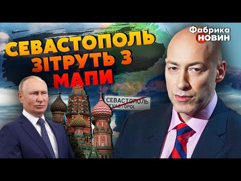 ⚡️ГОРДОН: после ПОБЕДЫ будет РАССТРЕЛ в Украине, Путин получит КРУТОГО ЗАЛОЖНИКА, УДАР по Москве