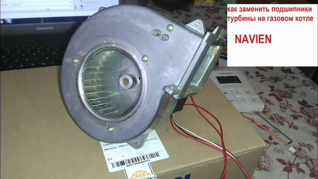 Как снять вентилятор навьен